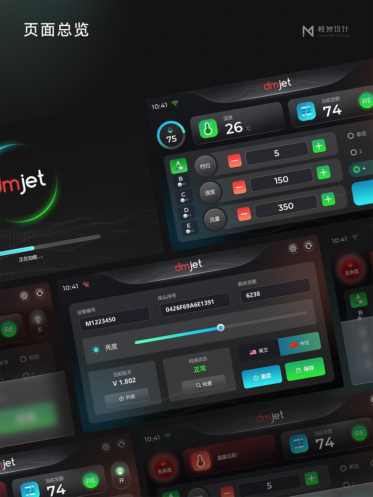 💎 美容治疗仪UI设计（图ZNDA1MTI4ODUy） - 软件界面 - 站酷设计师轻妙设计原创素材 - 站酷ZCOOL