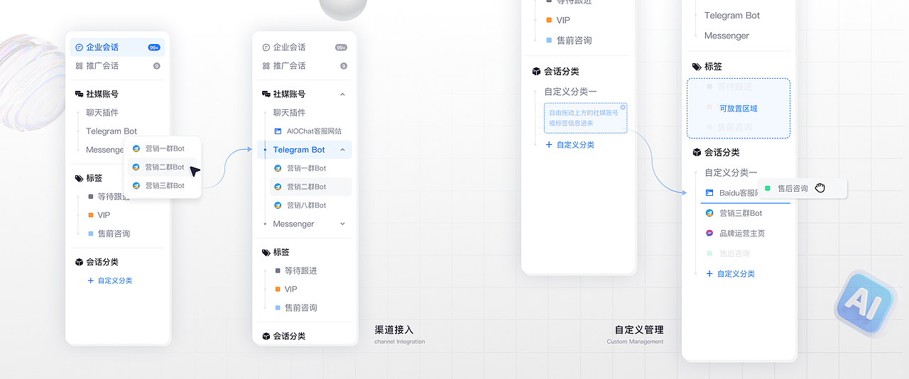 AIOChat - AI智能客服IM（图ZNDA1MTI4OTc2） - 软件界面 - 站酷设计师Zachary0825原创素材 - 站酷ZCOOL