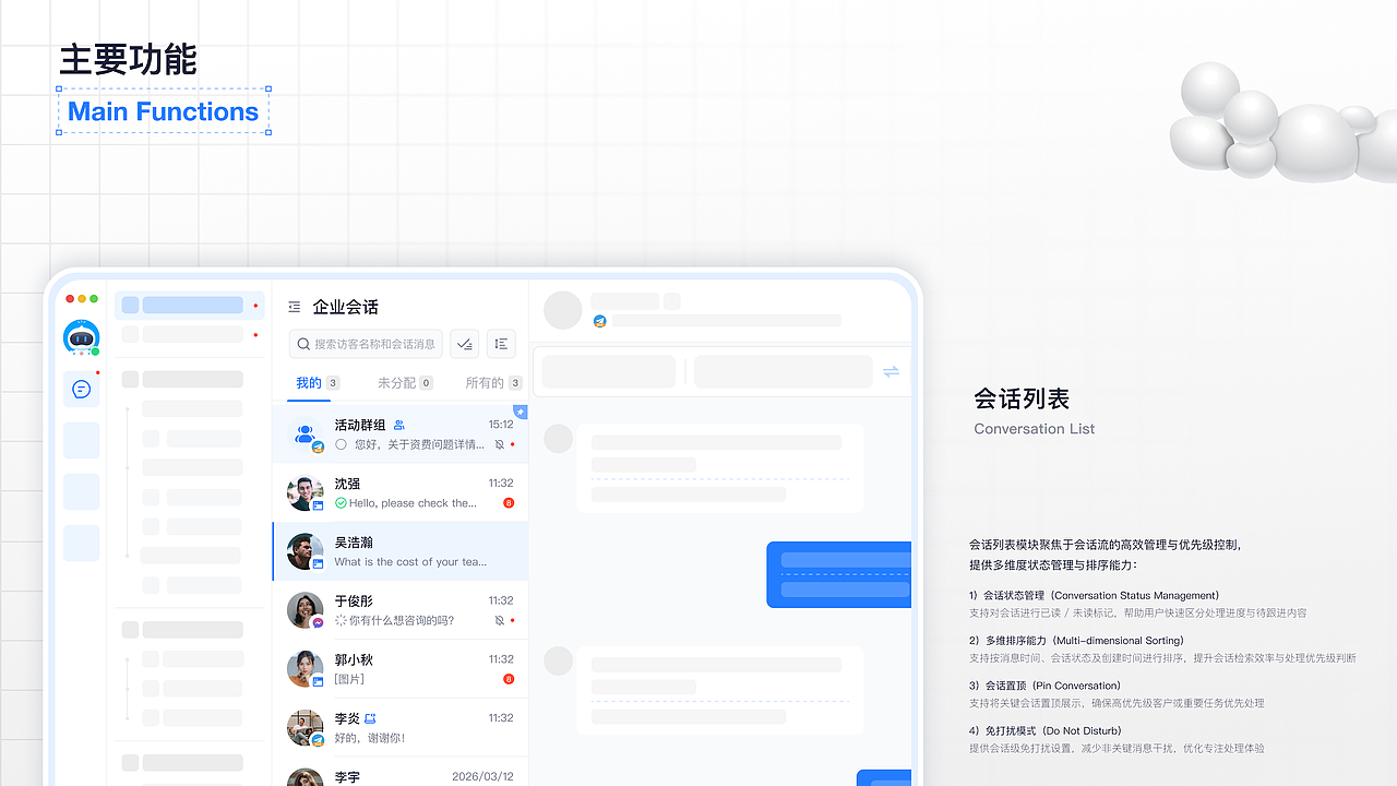 AIOChat - AI智能客服IM（图ZNDA1MTI4OTgw） - 软件界面 - 站酷设计师Zachary0825原创素材 - 站酷ZCOOL