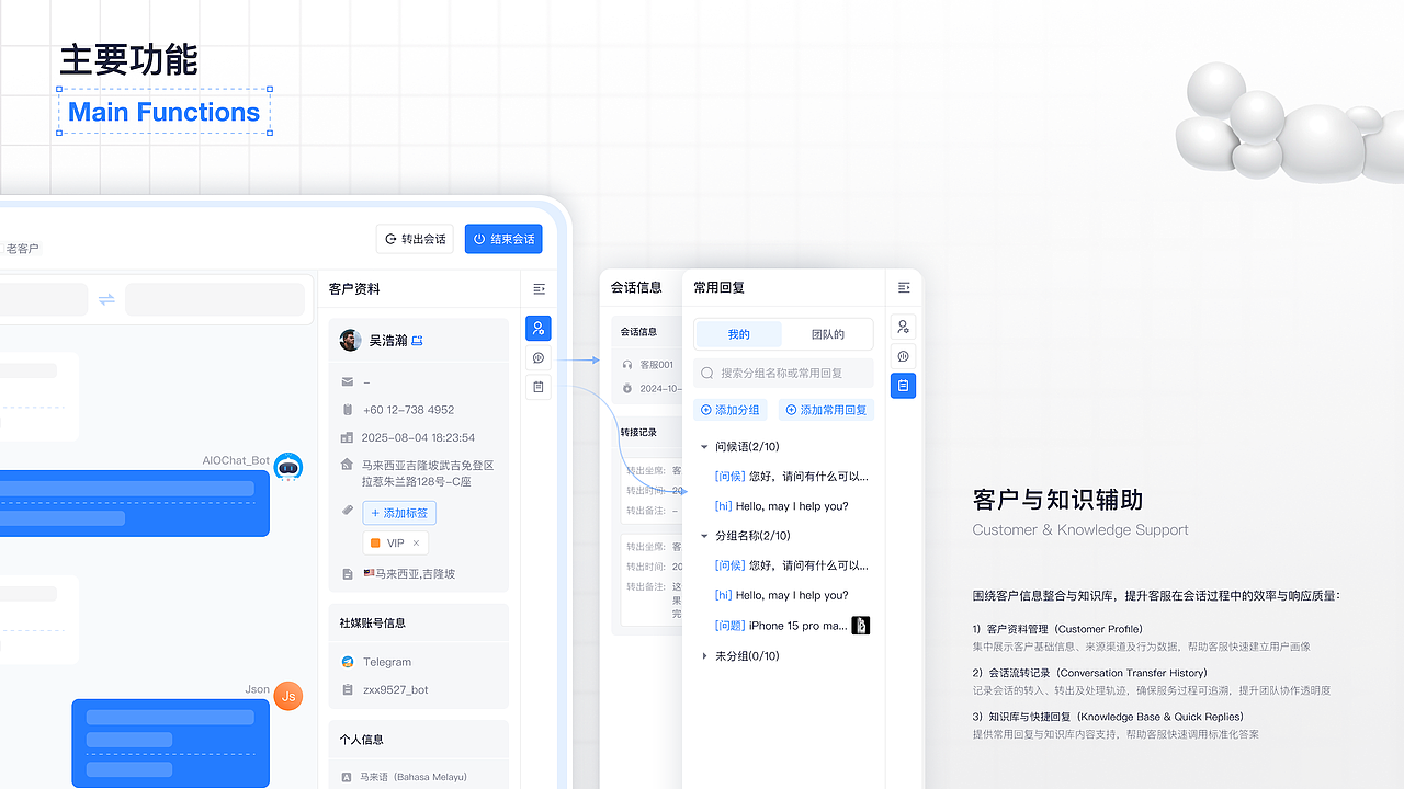 AIOChat - AI智能客服IM（图ZNDA1MTI4OTk2） - 软件界面 - 站酷设计师Zachary0825原创素材 - 站酷ZCOOL