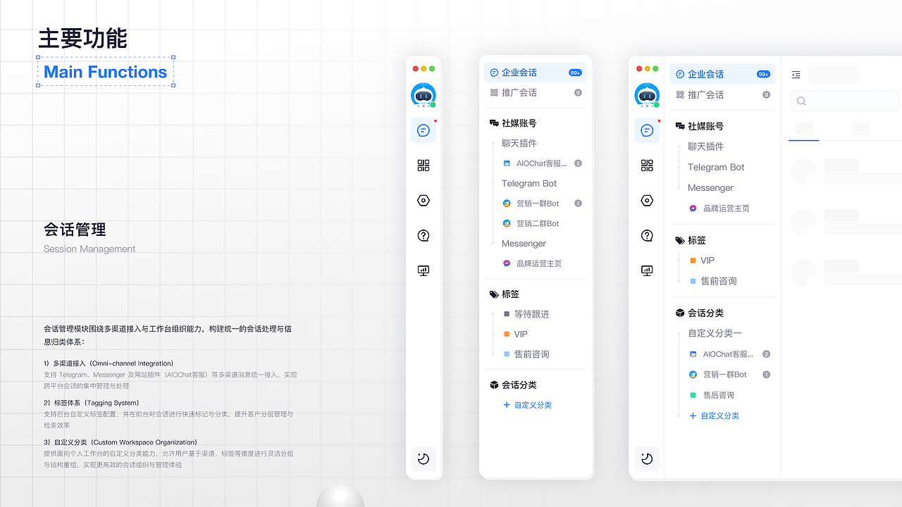 AIOChat - AI智能客服IM（图ZNDA1MTI4OTcy） - 软件界面 - 站酷设计师Zachary0825原创素材 - 站酷ZCOOL