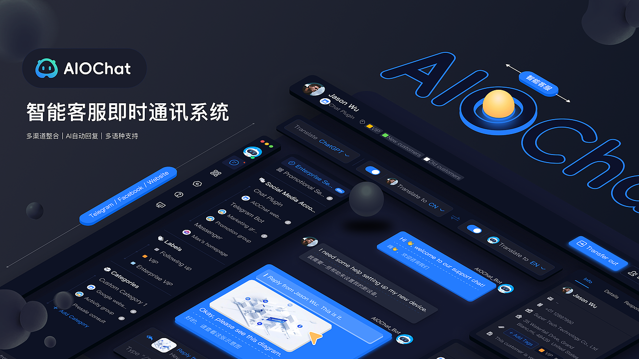 AIOChat - AI智能客服IM（图ZNDA1MTI5MDIw） - 软件界面 - 站酷设计师Zachary0825原创素材 - 站酷ZCOOL