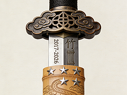 莫干山跑山賽十周年?「十載山行?傳承之劍」全案設(shè)計(jì)