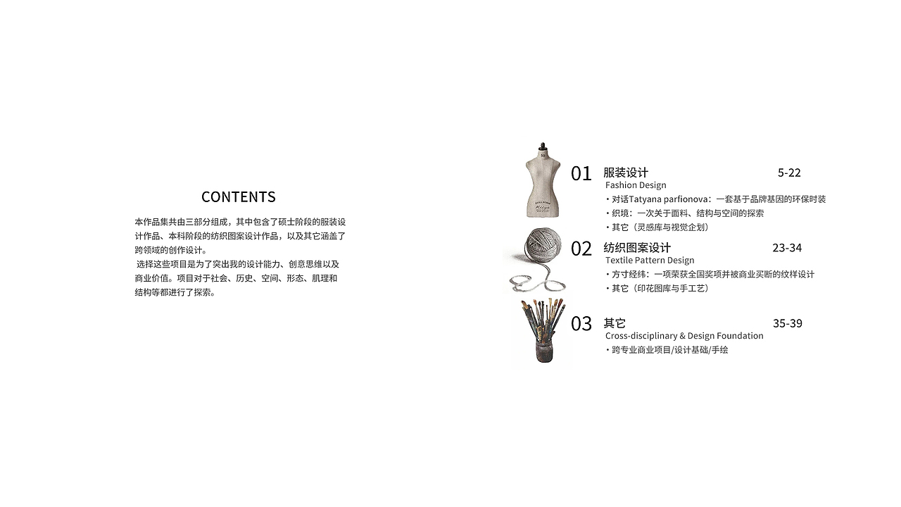 2017-2024作品集（服装/纺织/其它）（图ZNDA1MTMwNTMy） - 休闲/流行服饰 - 站酷设计师Azheni原创素材 - 站酷ZCOOL