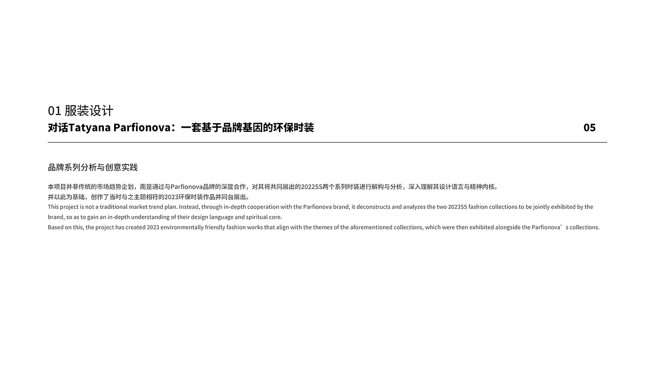 2017-2024作品集（服装/纺织/其它）（图ZNDA1MTMwNTgw） - 休闲/流行服饰 - 站酷设计师Azheni原创素材 - 站酷ZCOOL