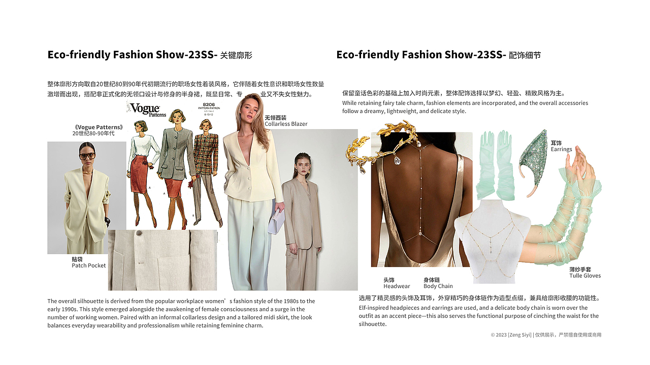 2017-2024作品集（服装/纺织/其它）（图ZNDA1MTMwNTk2） - 休闲/流行服饰 - 站酷设计师Azheni原创素材 - 站酷ZCOOL