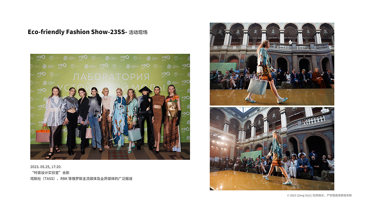 2017-2024作品集（服装/纺织/其它）（图ZNDA1MTMwNjEy） - 休闲/流行服饰 - 站酷设计师Azheni原创素材 - 站酷ZCOOL