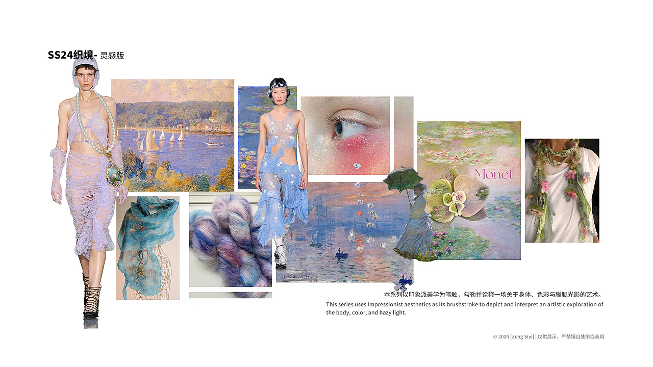 2017-2024作品集（服装/纺织/其它）（图ZNDA1MTMwNjIw） - 休闲/流行服饰 - 站酷设计师Azheni原创素材 - 站酷ZCOOL