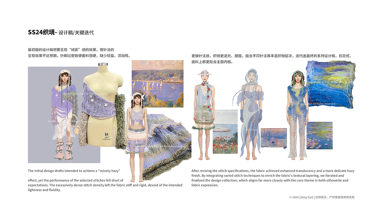 2017-2024作品集（服装/纺织/其它）（图ZNDA1MTMwNjI4） - 休闲/流行服饰 - 站酷设计师Azheni原创素材 - 站酷ZCOOL