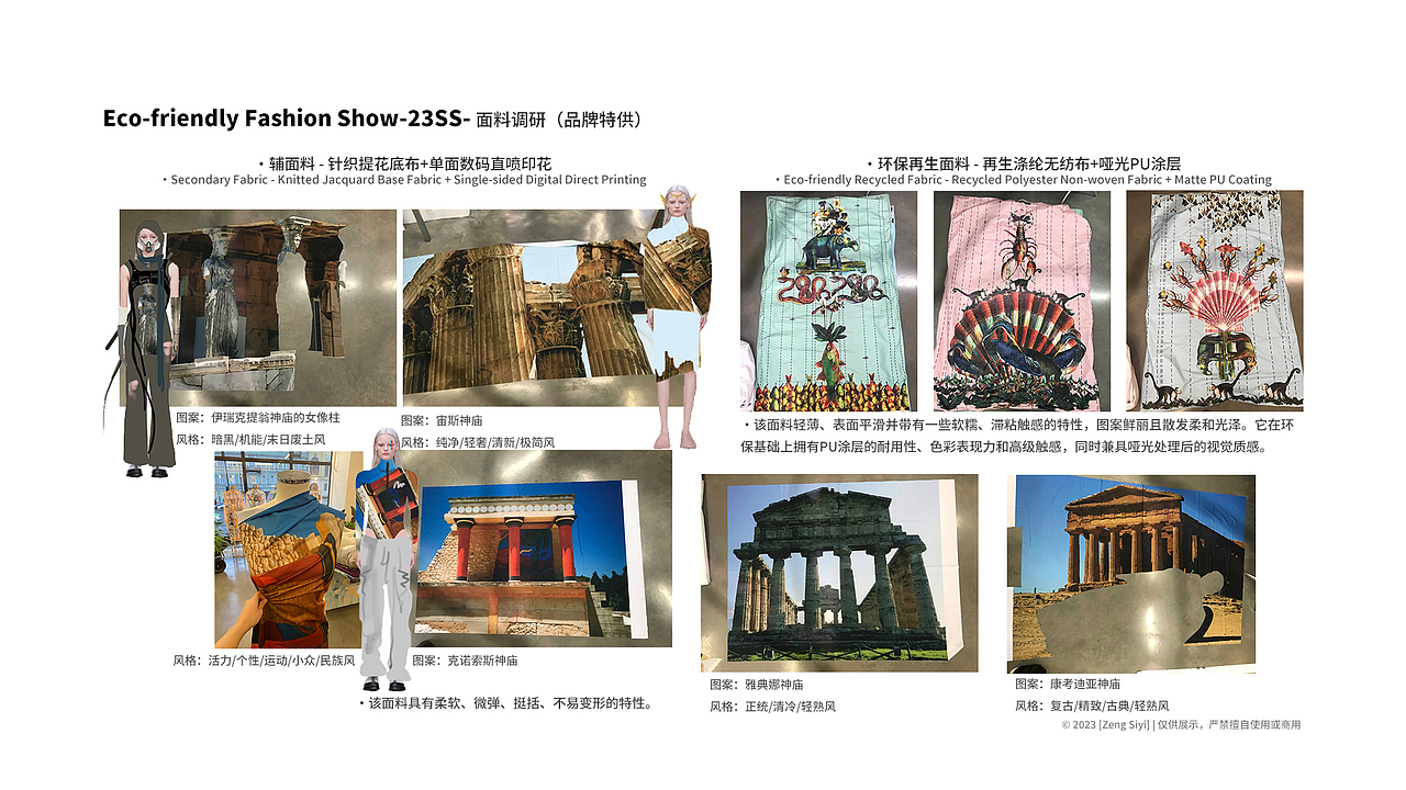 2017-2024作品集（服装/纺织/其它）（图ZNDA1MTMwNTg4） - 休闲/流行服饰 - 站酷设计师Azheni原创素材 - 站酷ZCOOL