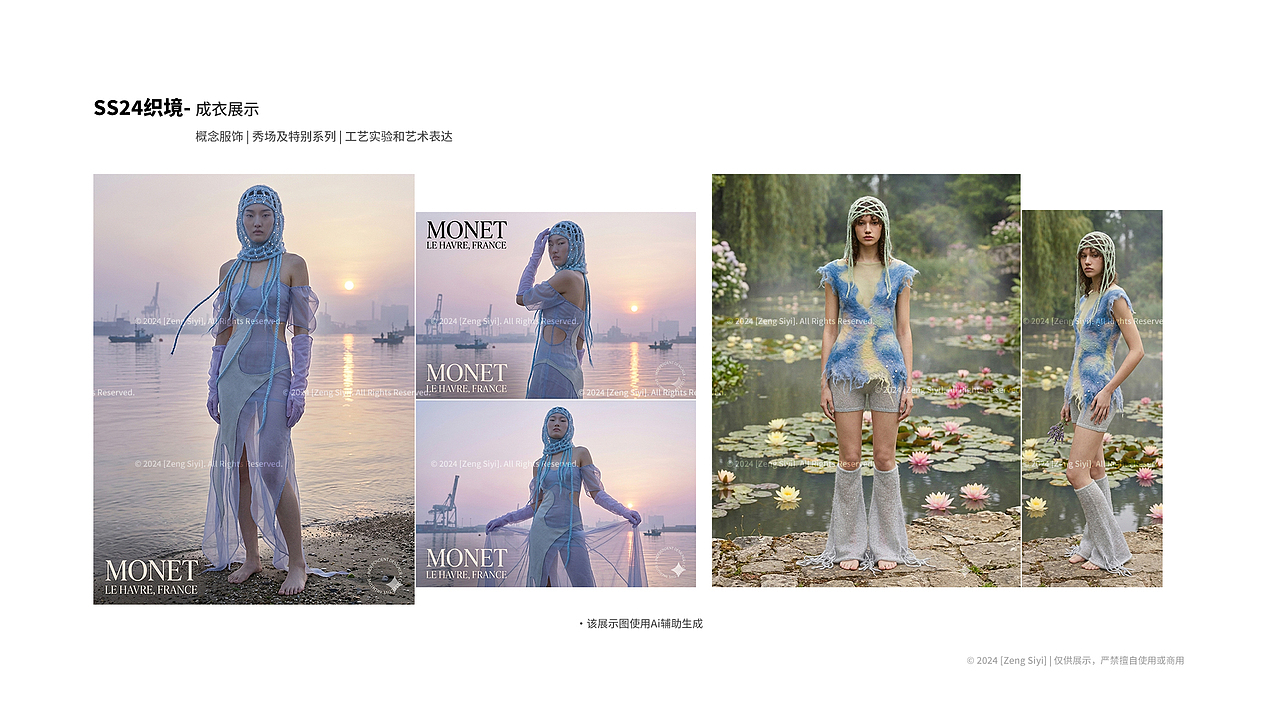 2017-2024作品集（服装/纺织/其它）（图ZNDA1MTMwNjQw） - 休闲/流行服饰 - 站酷设计师Azheni原创素材 - 站酷ZCOOL