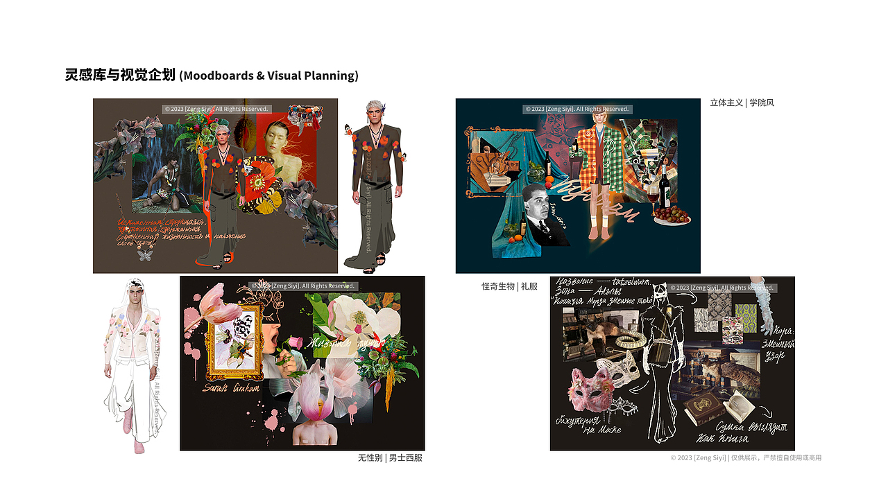 2017-2024作品集（服装/纺织/其它）（图ZNDA1MTMwNjQ0） - 休闲/流行服饰 - 站酷设计师Azheni原创素材 - 站酷ZCOOL