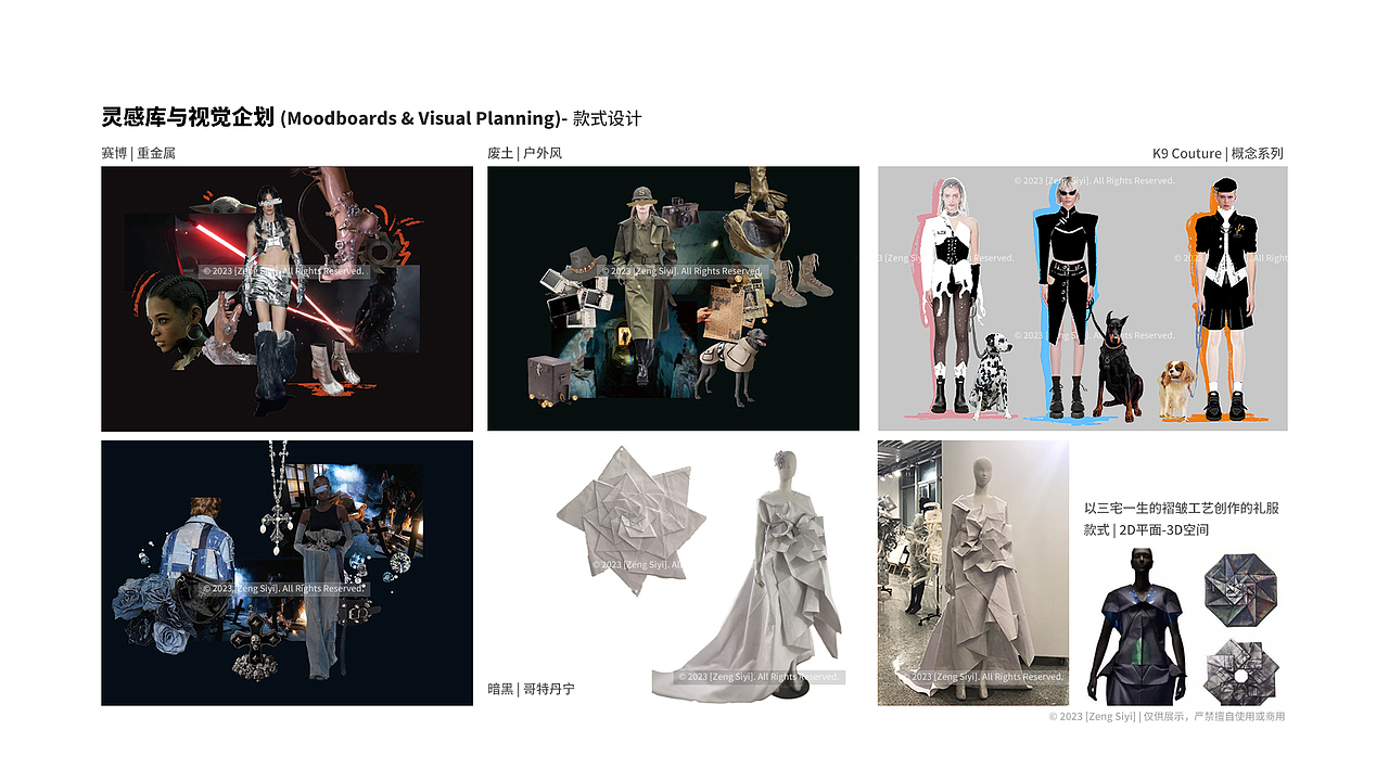 2017-2024作品集（服装/纺织/其它）（图ZNDA1MTMwNjQ4） - 休闲/流行服饰 - 站酷设计师Azheni原创素材 - 站酷ZCOOL