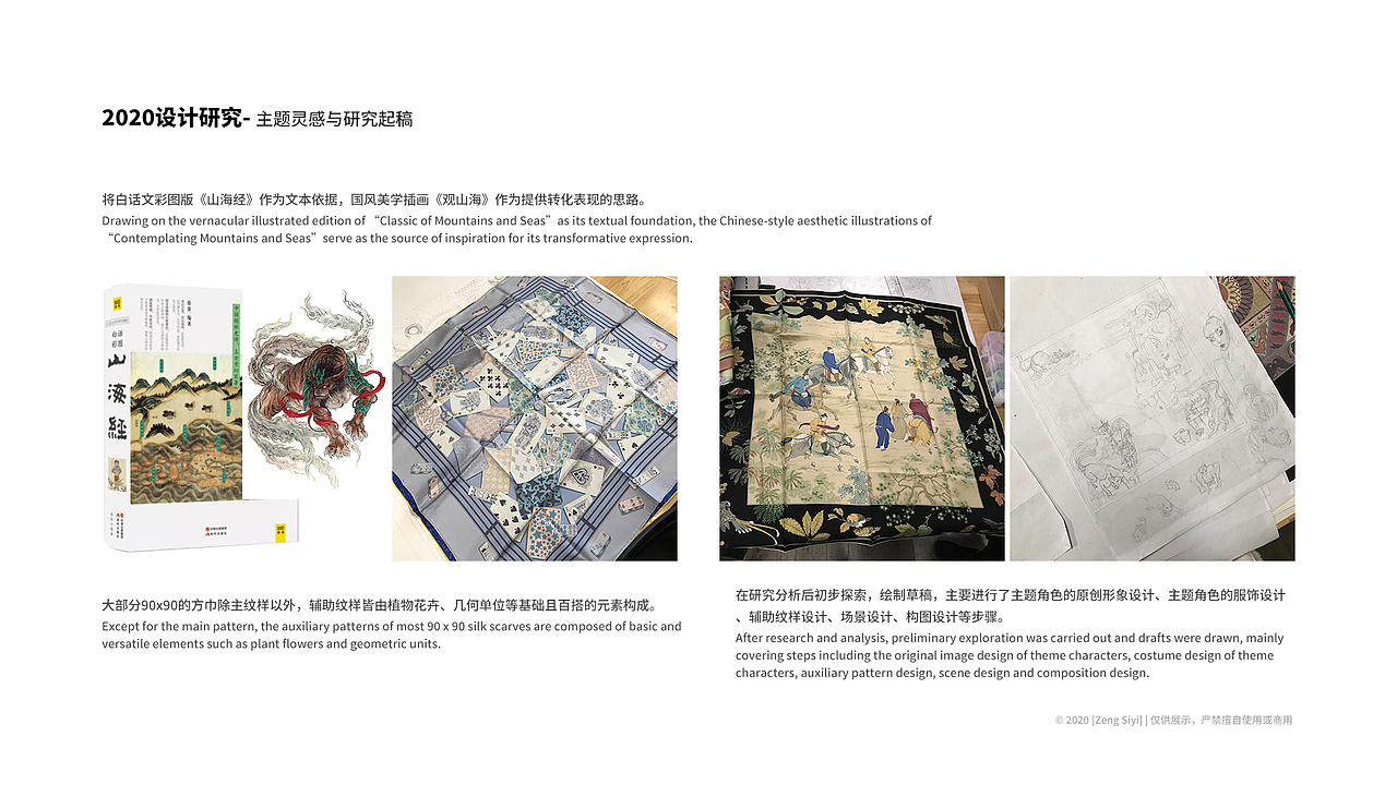 2017-2024作品集（服装/纺织/其它）（图ZNDA1MTMwNjU2） - 休闲/流行服饰 - 站酷设计师Azheni原创素材 - 站酷ZCOOL