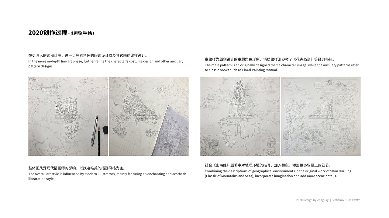 2017-2024作品集（服装/纺织/其它）（图ZNDA1MTMwNjYw） - 休闲/流行服饰 - 站酷设计师Azheni原创素材 - 站酷ZCOOL