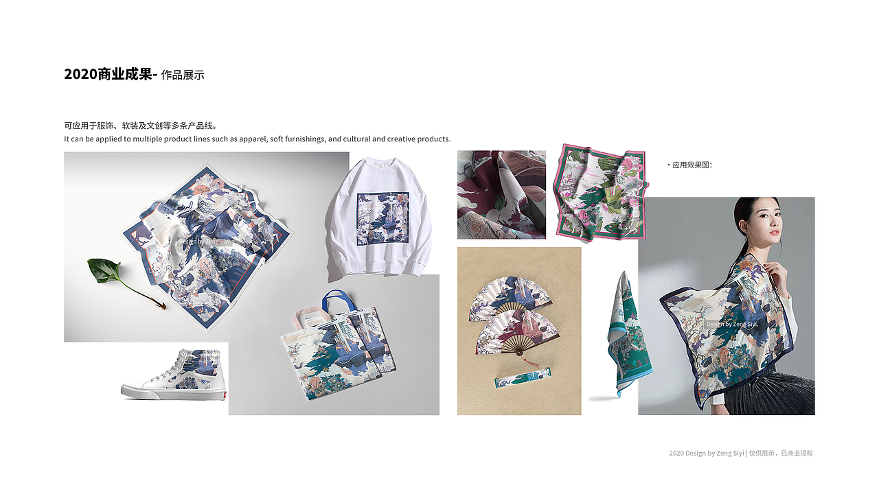 2017-2024作品集（服装/纺织/其它）（图ZNDA1MTMwNjc2） - 休闲/流行服饰 - 站酷设计师Azheni原创素材 - 站酷ZCOOL