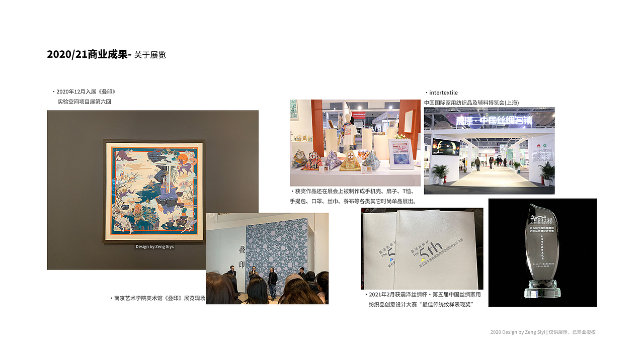 2017-2024作品集（服装/纺织/其它）（图ZNDA1MTMwNjgw） - 休闲/流行服饰 - 站酷设计师Azheni原创素材 - 站酷ZCOOL