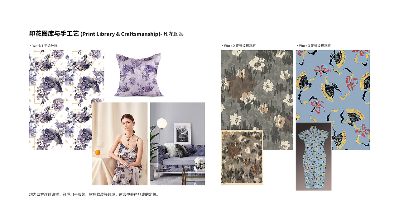 2017-2024作品集（服装/纺织/其它）（图ZNDA1MTMwNjg0） - 休闲/流行服饰 - 站酷设计师Azheni原创素材 - 站酷ZCOOL