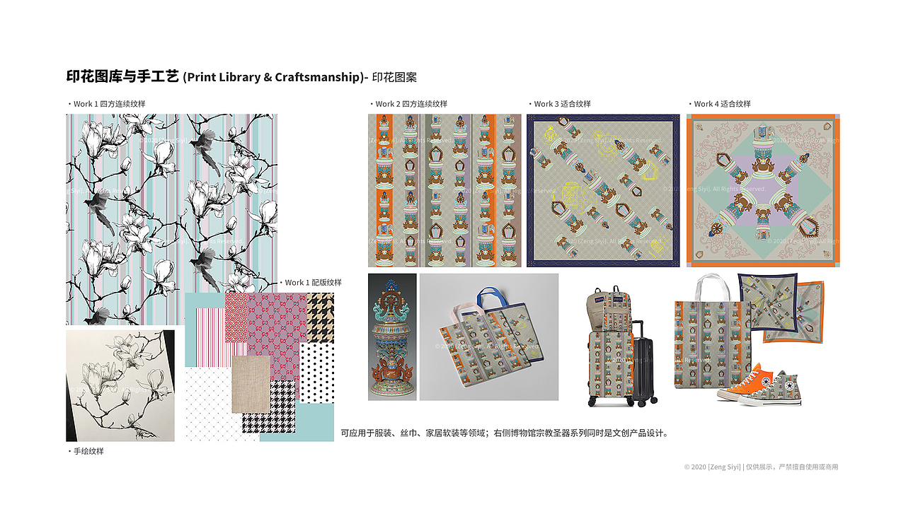 2017-2024作品集（服装/纺织/其它）（图ZNDA1MTMwNjg4） - 休闲/流行服饰 - 站酷设计师Azheni原创素材 - 站酷ZCOOL