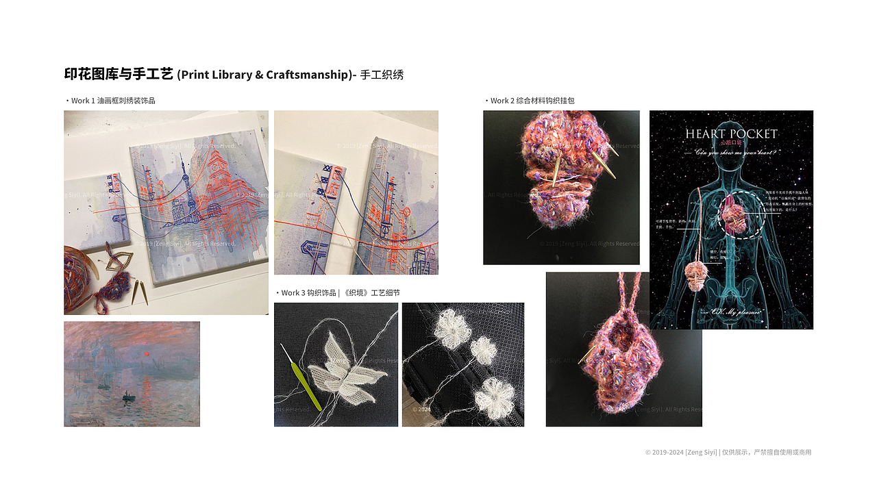 2017-2024作品集（服装/纺织/其它）（图ZNDA1MTMwNjky） - 休闲/流行服饰 - 站酷设计师Azheni原创素材 - 站酷ZCOOL