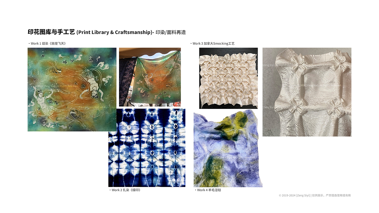 2017-2024作品集（服装/纺织/其它）（图ZNDA1MTMwNjk2） - 休闲/流行服饰 - 站酷设计师Azheni原创素材 - 站酷ZCOOL