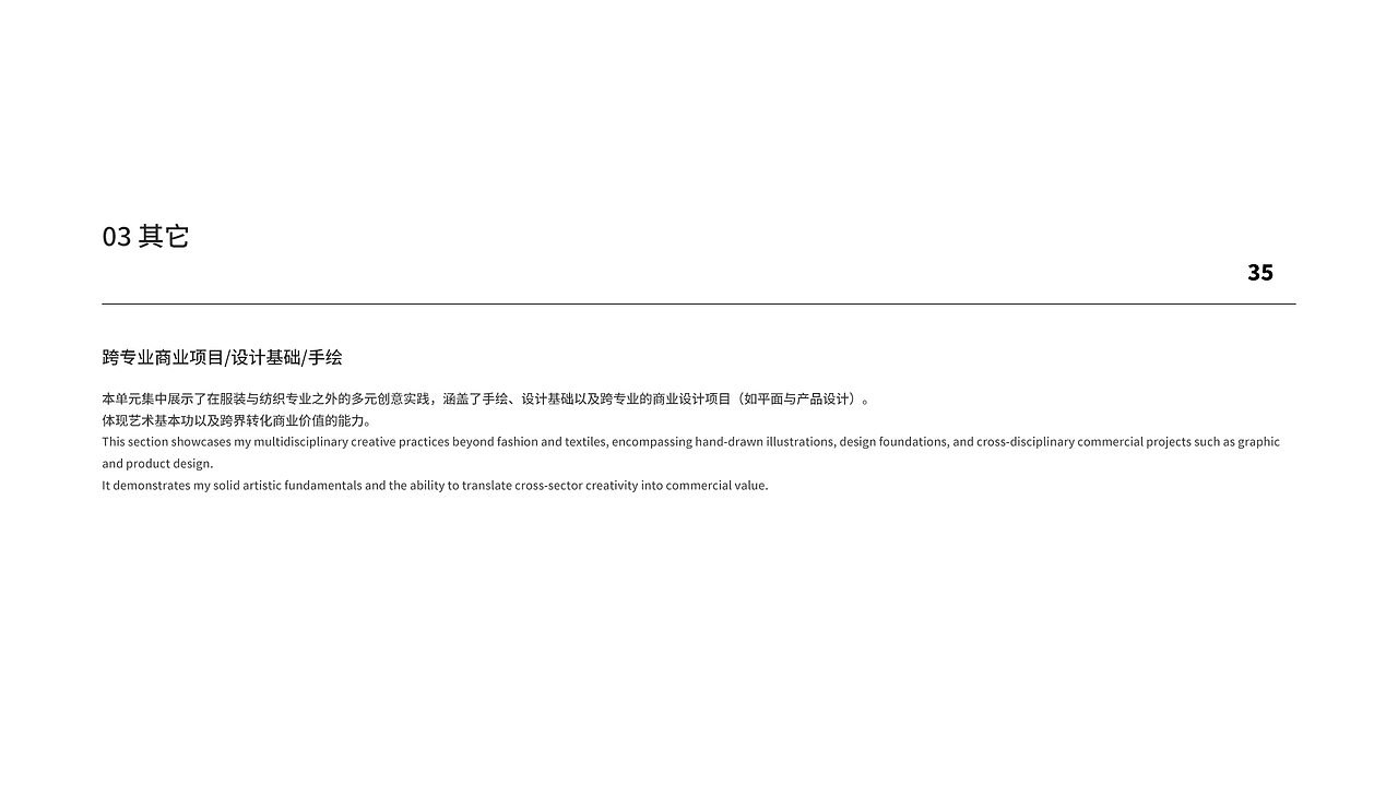 2017-2024作品集（服装/纺织/其它）（图ZNDA1MTMwNzAw） - 休闲/流行服饰 - 站酷设计师Azheni原创素材 - 站酷ZCOOL