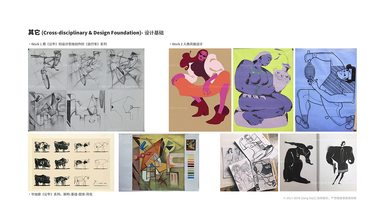 2017-2024作品集（服装/纺织/其它）（图ZNDA1MTMwNzA4） - 休闲/流行服饰 - 站酷设计师Azheni原创素材 - 站酷ZCOOL