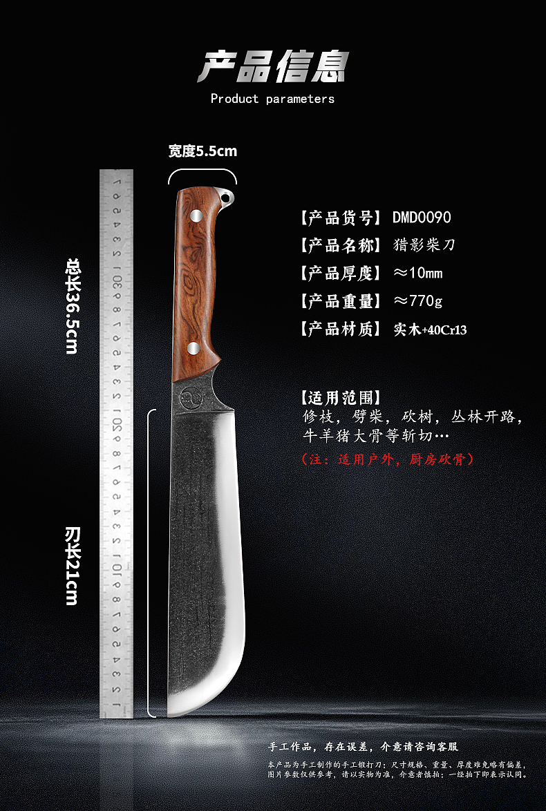 刀具详情（柴刀）14（图ZNDA1MTMxMjc2） - 产品摄影 - 站酷设计师明仔哥哥原创素材 - 站酷ZCOOL