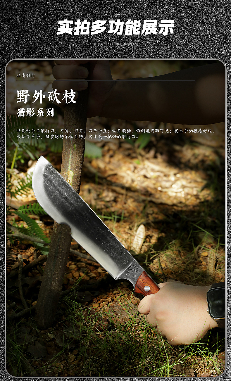 刀具详情（柴刀）14（图ZNDA1MTMxMjk2） - 产品摄影 - 站酷设计师明仔哥哥原创素材 - 站酷ZCOOL