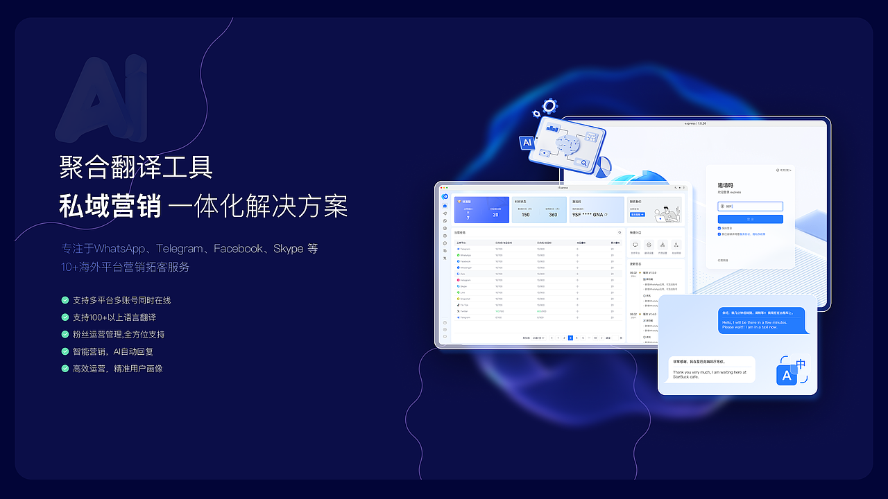 EXWord - 多平台聚合翻译工具（图ZNDA1MTMxNTU2） - 交互/UE - 站酷设计师Zachary0825原创素材 - 站酷ZCOOL