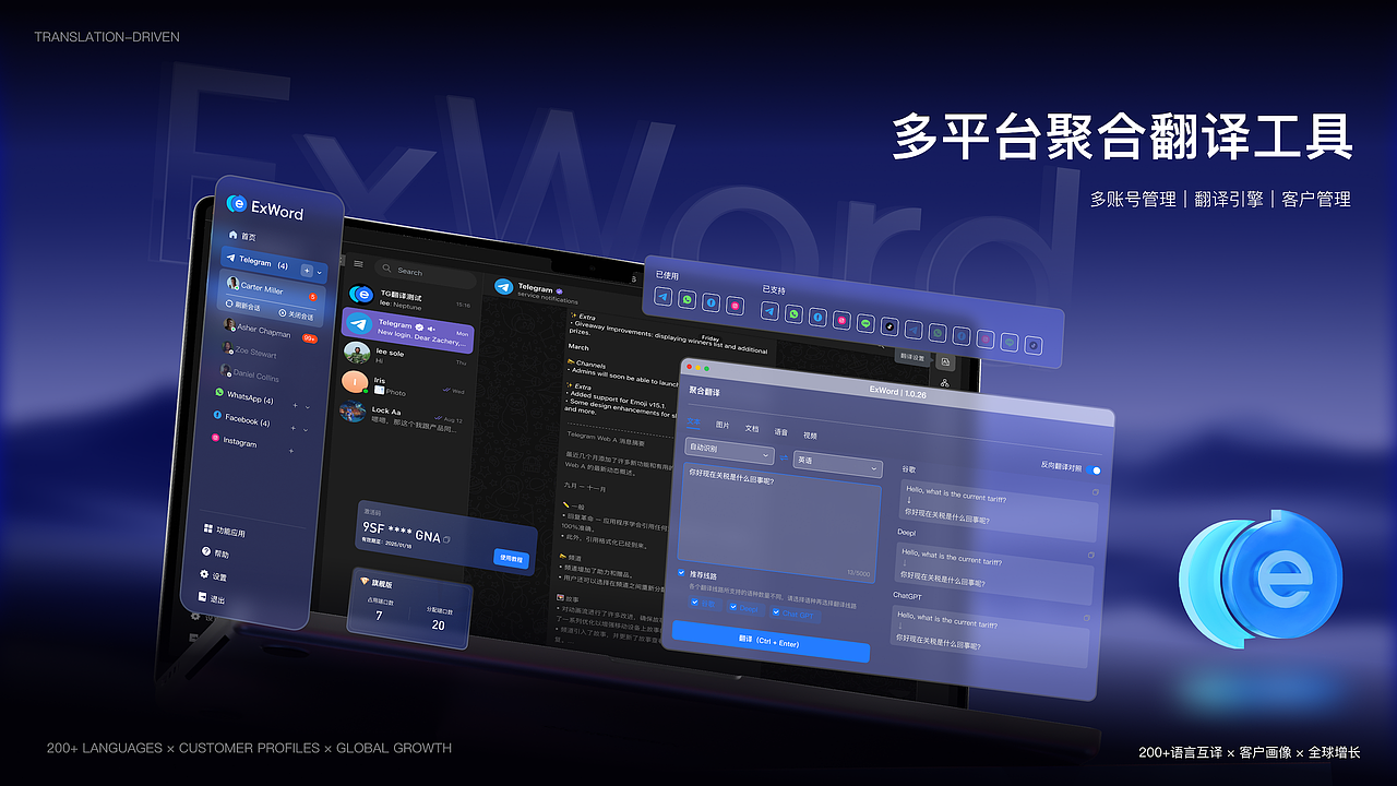 EXWord - 多平台聚合翻译工具（图ZNDA1MTMxNTMy） - 交互/UE - 站酷设计师Zachary0825原创素材 - 站酷ZCOOL