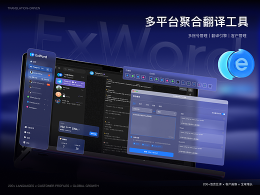 EXWord - 多平台聚合翻译工具