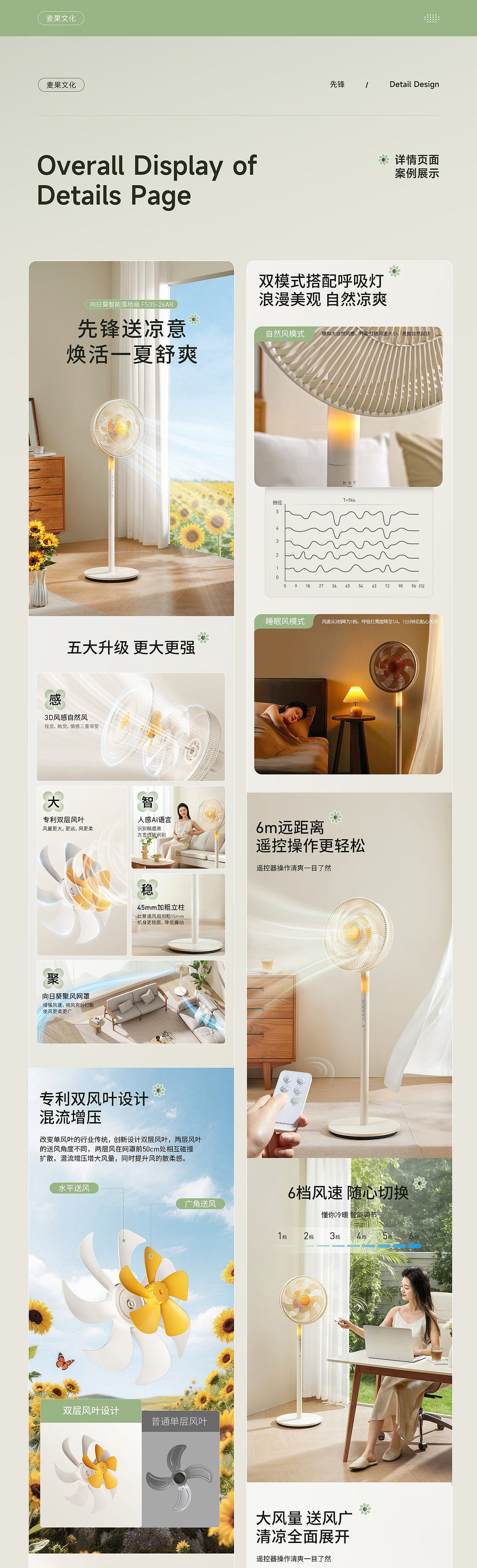先锋落地扇-三维渲染电商详情页视觉分享-MAX传媒（图ZNDA1MTMzMDky） - 产品 - 站酷设计师MAX传媒原创素材 - 站酷ZCOOL
