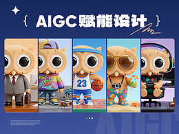 AIGC在工作中的一些尝试