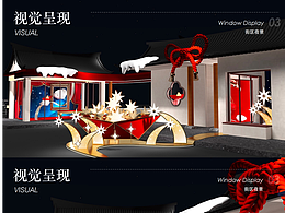 【七梦浮光】双旦系列橱窗改造设计