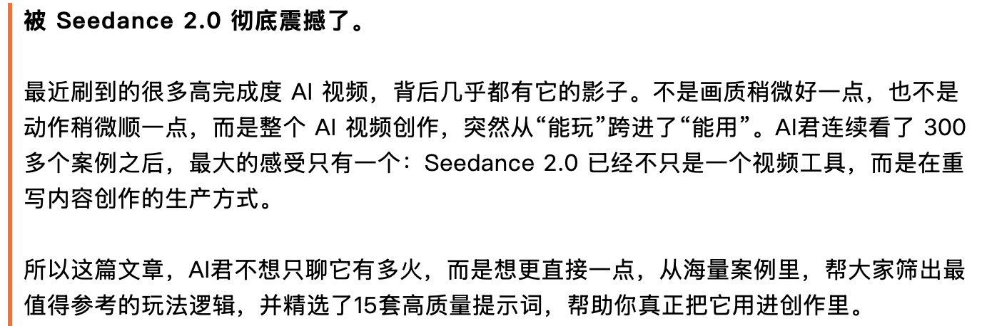 Seedance 2.0封神！15套专属提示词省时又省力（图ZMTU1MjE5ODQ=） - 资讯 - 站酷设计师站酷AI圈原创素材 - 站酷ZCOOL