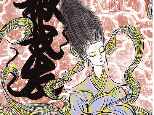 命揪我发不低头