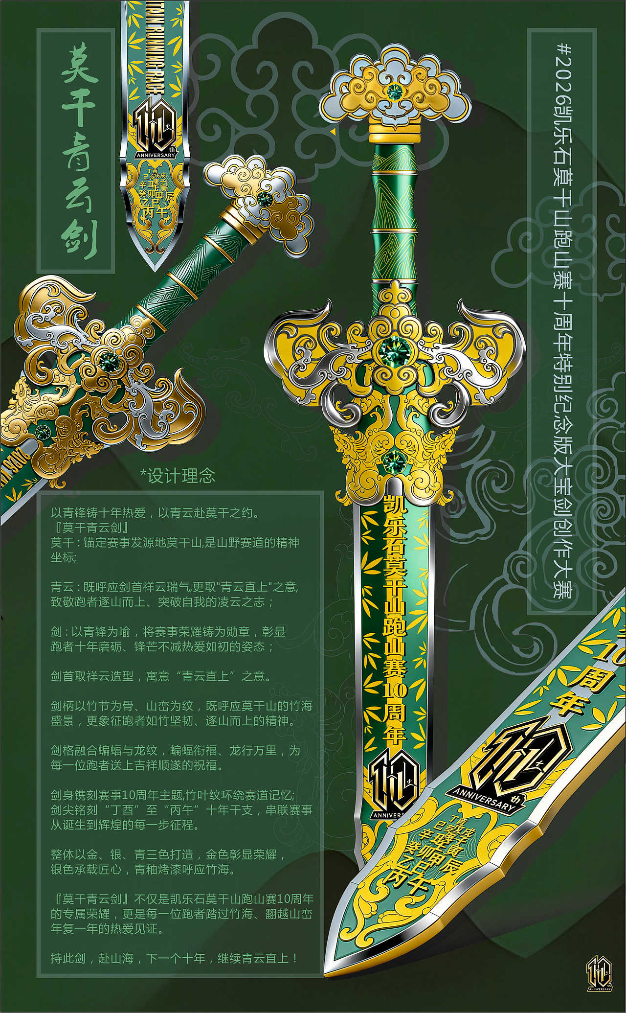 莫干青云剑(图ZNDA1MTM3NzQw) - 概念设定 - 站酷设计师李哈尔原创素材 - 站酷ZCOOL