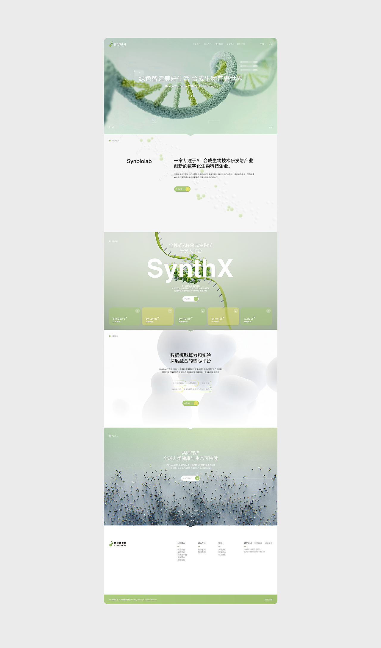欣贝莱（图ZNDA1MTM4MDI0） - 企业官网 - 站酷设计师Qinm_Studio原创素材 - 站酷ZCOOL