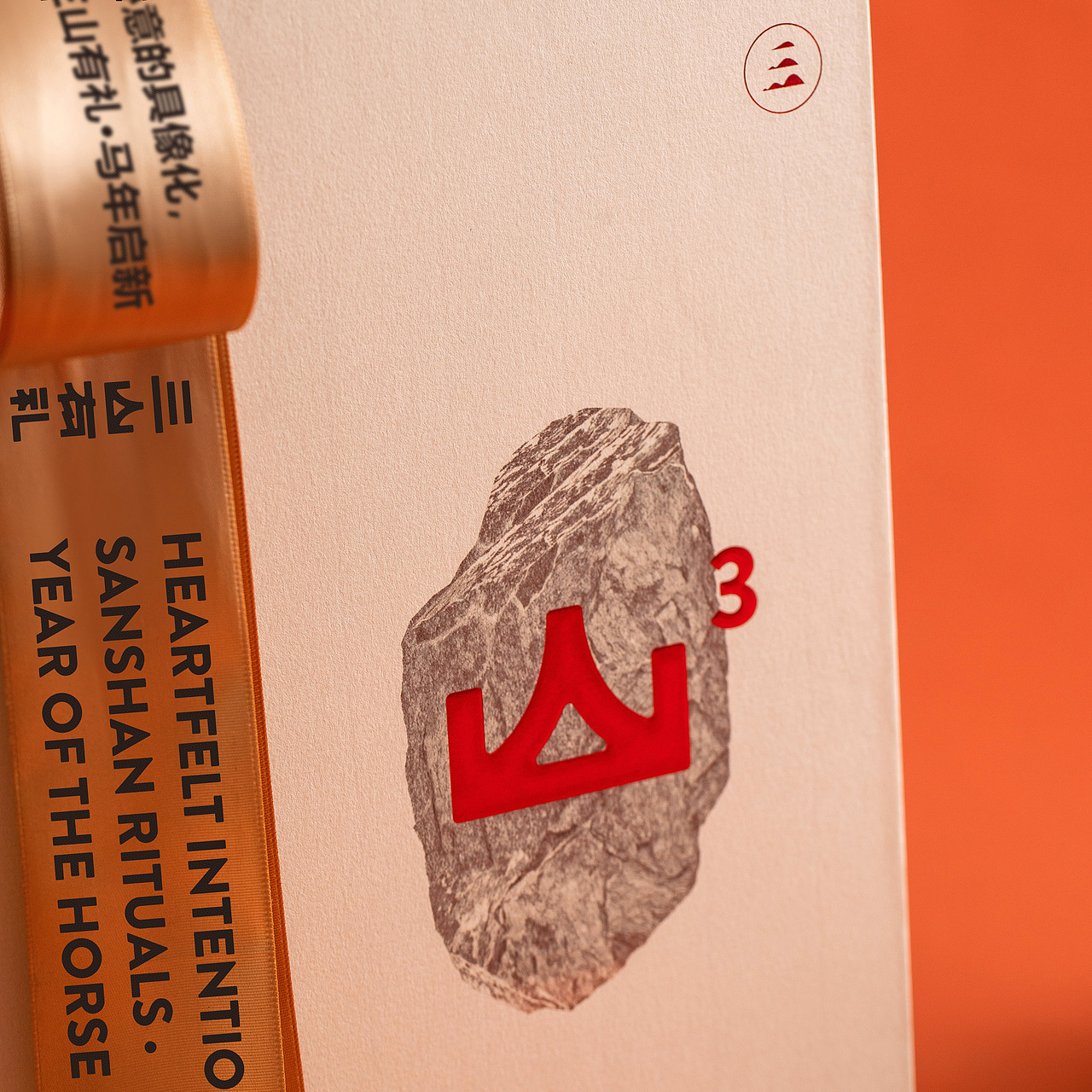 三山得酒 贵州米酒礼盒（图ZNDA1MTM5MzE2） - 包装 - 站酷设计师朱垣银原创素材 - 站酷ZCOOL