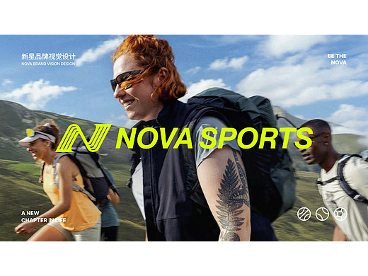 nova运动品牌设计