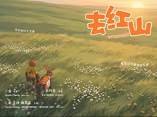 極限36小時創(chuàng)作｜世界末日的最后一份快遞（個人主頁-ZNzM0MTgxMDQ=） - 短片 - 站酷設計師王沐WANGMOON原創(chuàng)素材 - 站酷ZCOOL