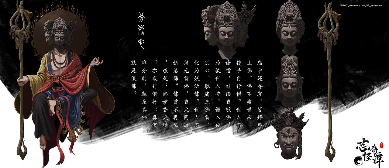 志怪奇谭系列（图ZNDA1MTQyODEy） - 游戏原画 - 站酷设计师一只永恒原创素材 - 站酷ZCOOL
