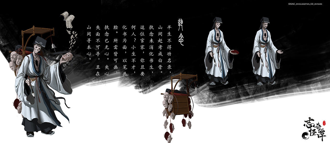志怪奇谭系列（图ZNDA1MTQyODE2） - 游戏原画 - 站酷设计师一只永恒原创素材 - 站酷ZCOOL