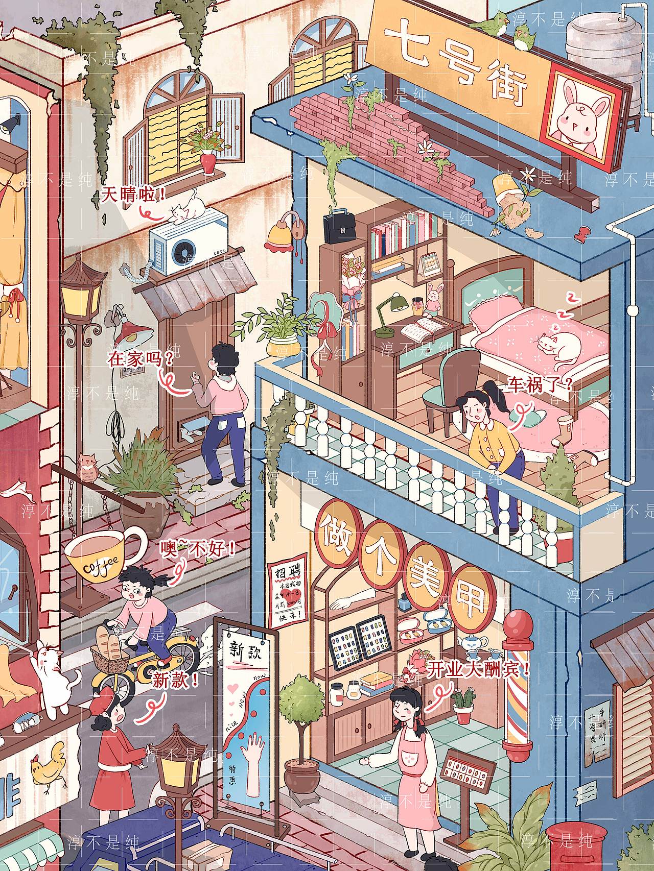 七号街—雨停之后（图ZNDA1MTQ0MDc2） - 商业插画 - 站酷设计师淳不是纯原创素材 - 站酷ZCOOL
