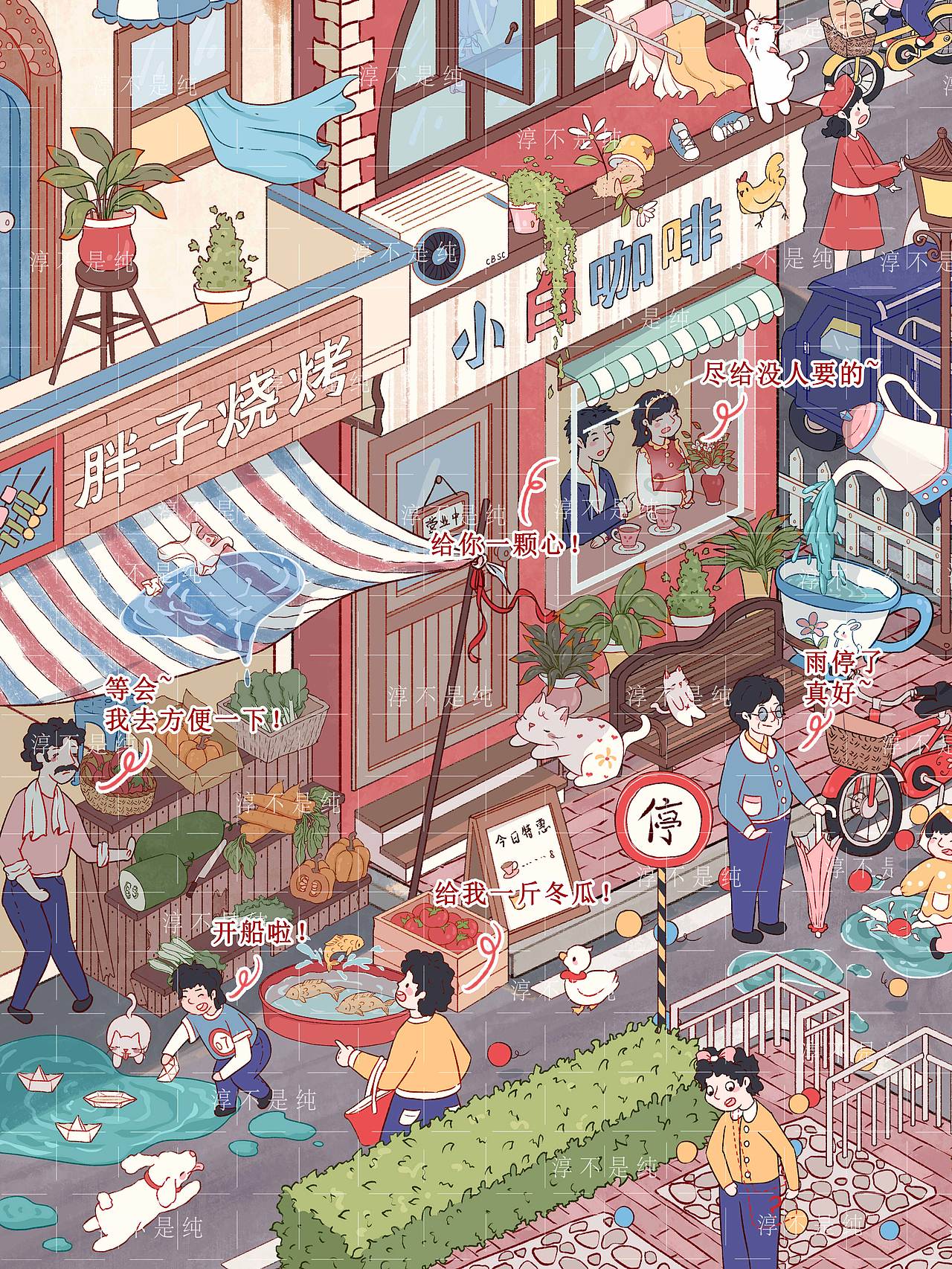 七号街—雨停之后（图ZNDA1MTQ0MDg0） - 商业插画 - 站酷设计师淳不是纯原创素材 - 站酷ZCOOL