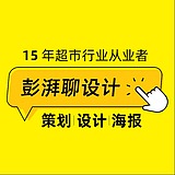 彭湃聊设计的头像