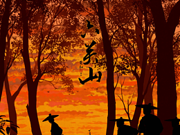 《六关山》漫画封面3