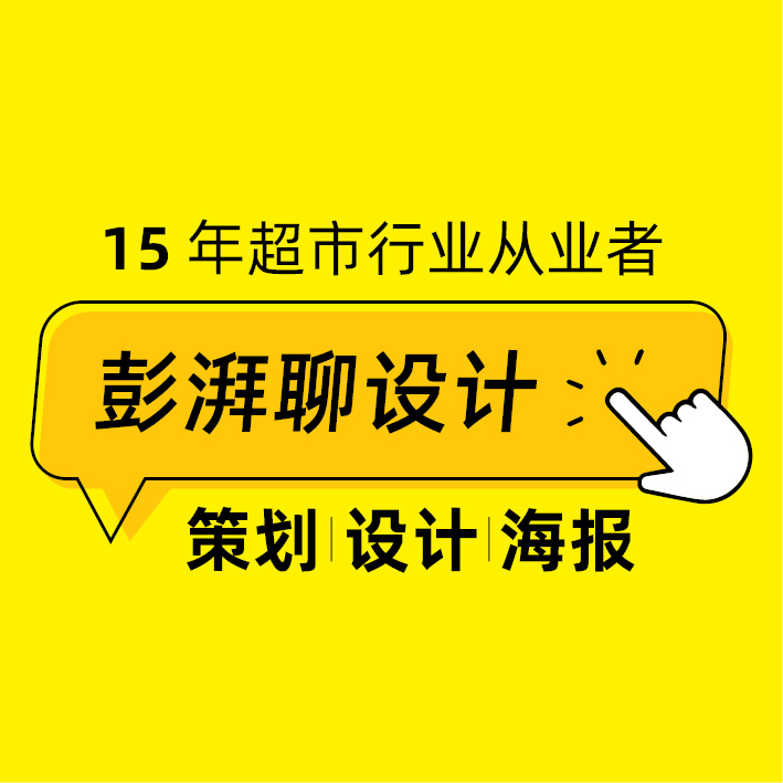 彭湃聊设计的个人主页（背景预览） - 主页背景设置 - 站酷设计师彭湃聊设计原创素材 - 站酷ZCOOL