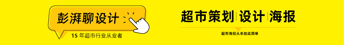 彭湃聊设计的个人主页（封面预览） - 主页封面设置 - 站酷设计师彭湃聊设计原创素材 - 站酷ZCOOL